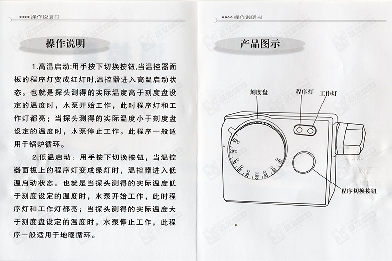 威格温度控制泵产品操作说明书