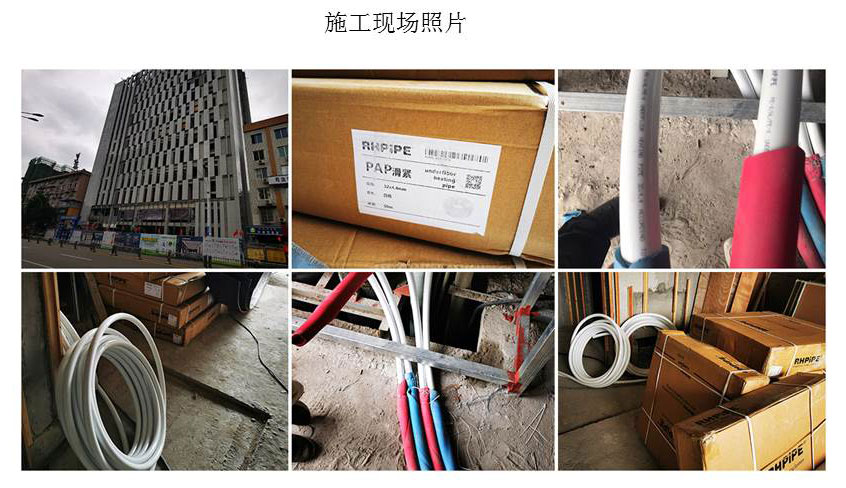 上海瑞好产品在乐山犍为天波酒店工程案例现场照片